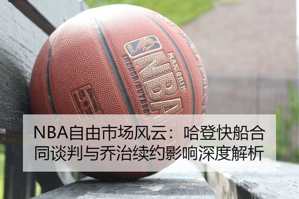 zi-you-shi-chang-feng-yun-ha-deng-kuai-chuan-he-tong-tan-pan-yu-qiao-zhi-xu-yue-ying-xiang-shen-du-jie-xi-2-506.jpg