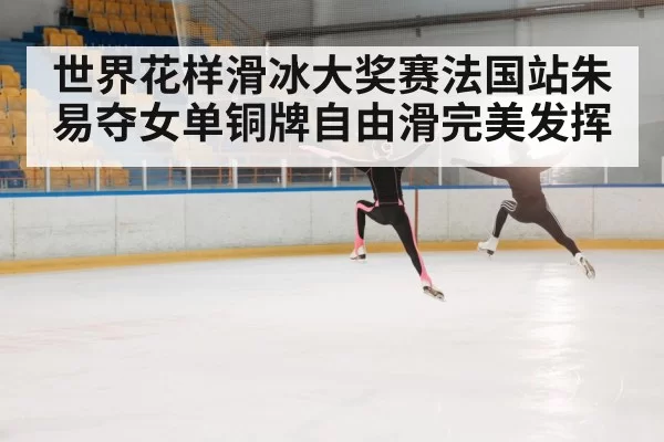 figure skater jumping