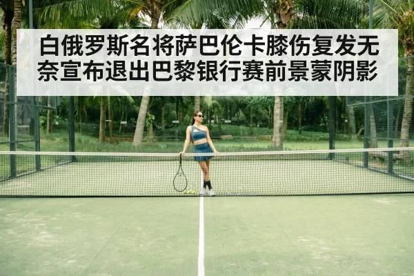 Aryna Sabalenka tennis